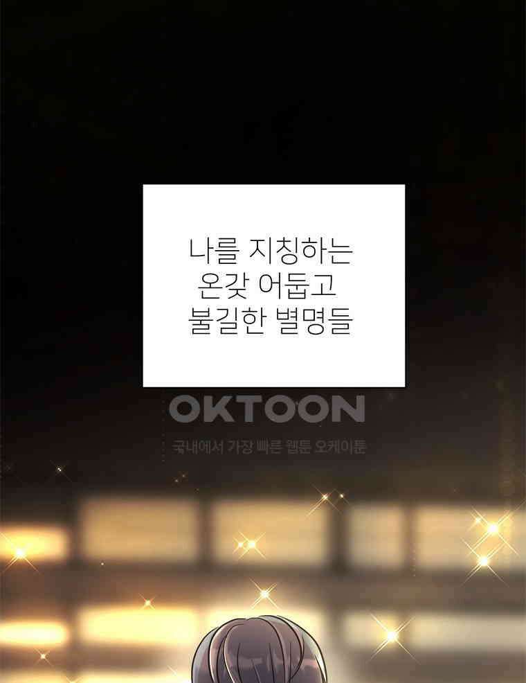 깨는 연애 19화 5