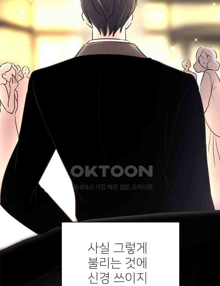 깨는 연애 19화 6