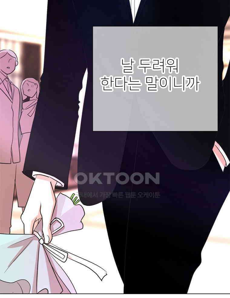 깨는 연애 19화 10