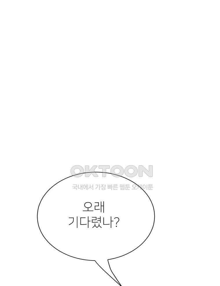 깨는 연애 19화 11