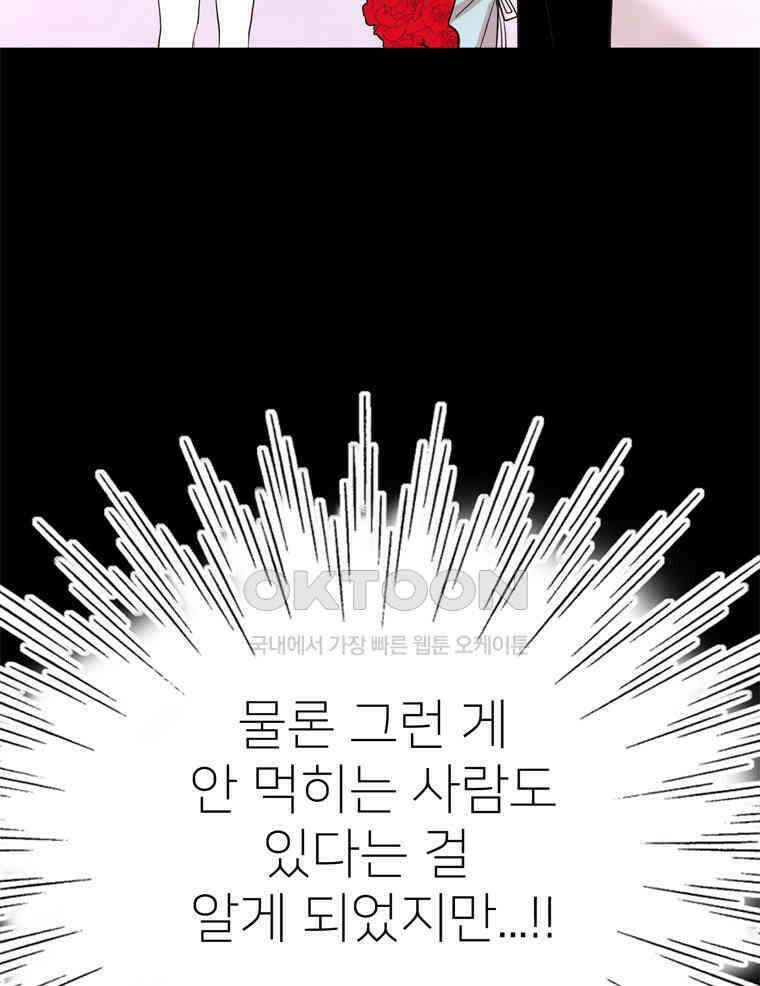 깨는 연애 19화 17