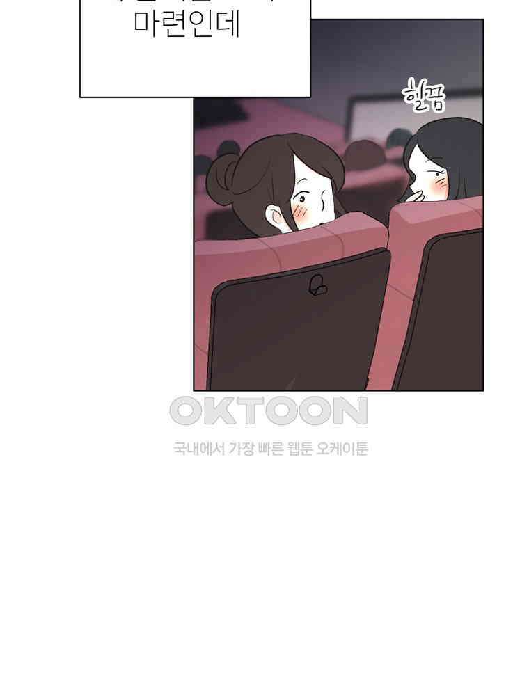 깨는 연애 19화 24