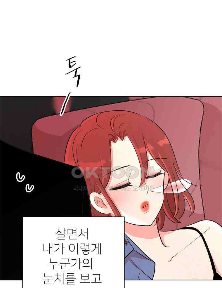 깨는 연애 19화 25