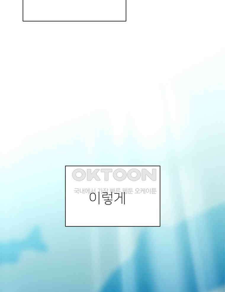깨는 연애 19화 26