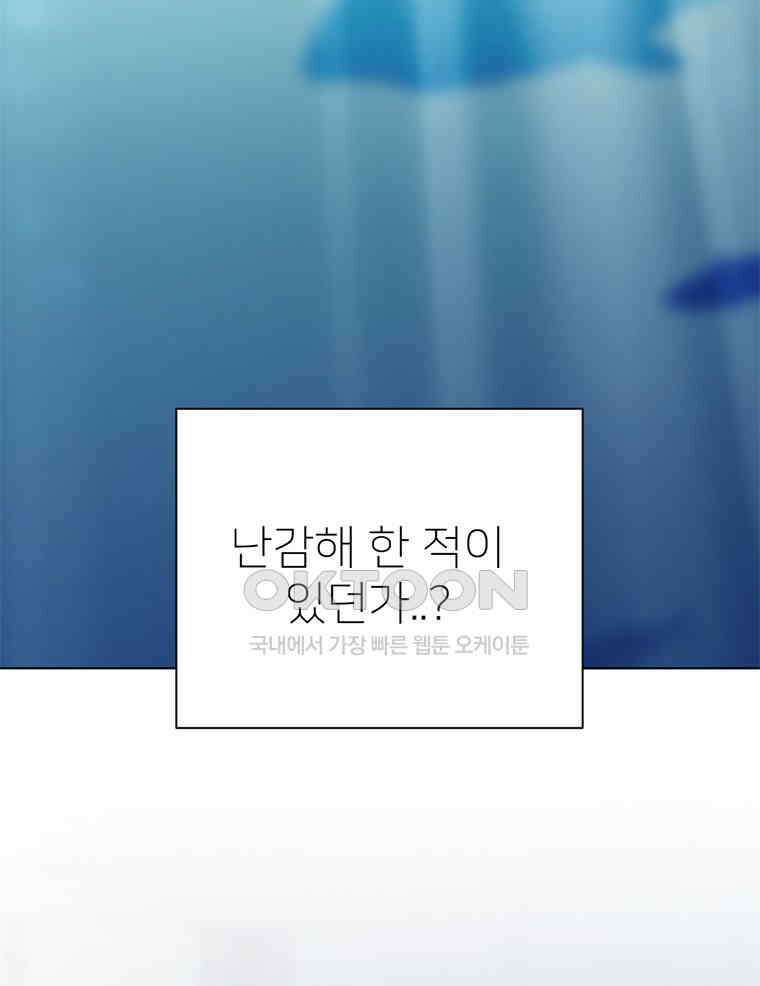 깨는 연애 19화 27
