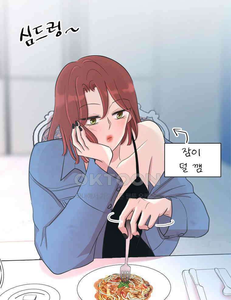 깨는 연애 19화 28