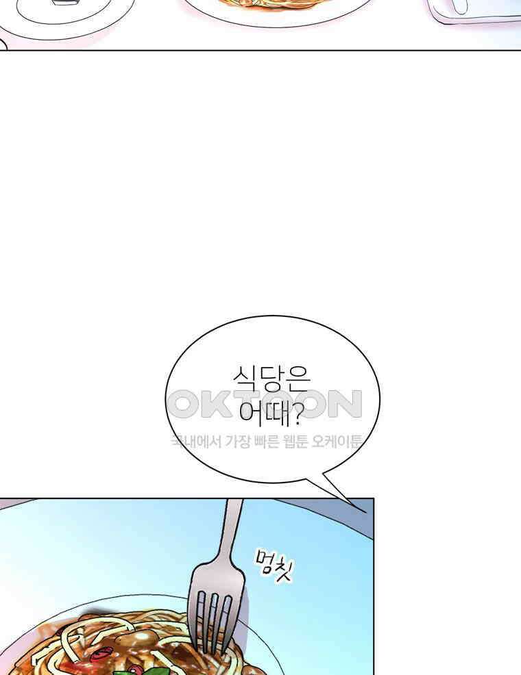 깨는 연애 19화 29