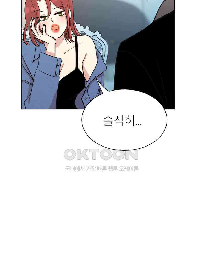 깨는 연애 19화 35