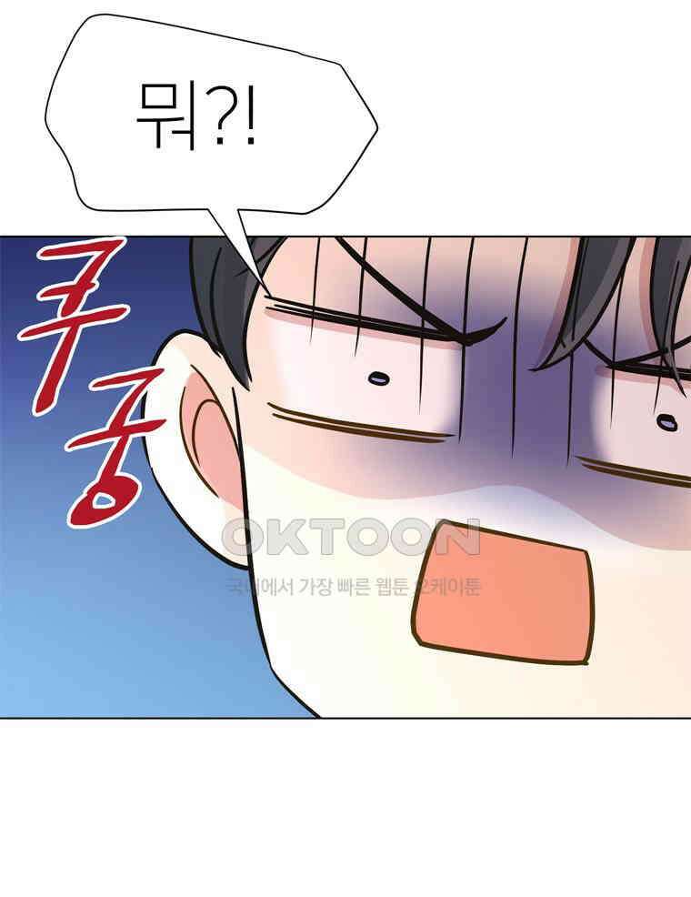 깨는 연애 19화 38