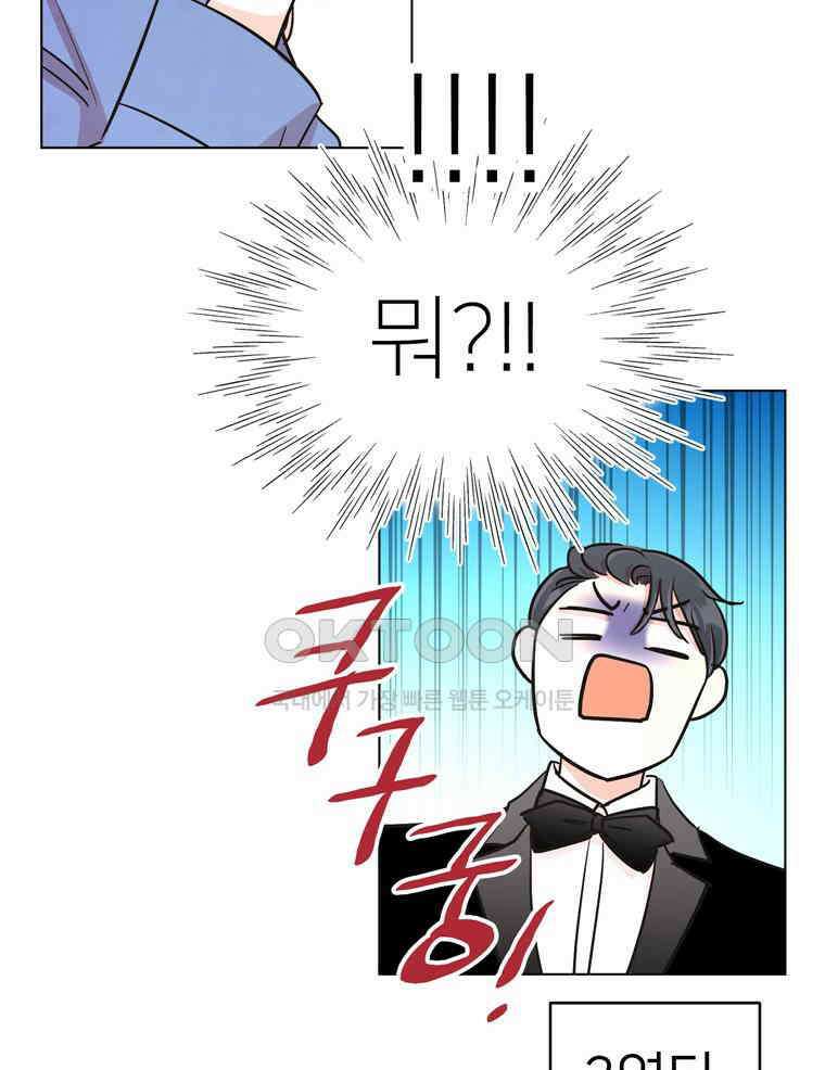 깨는 연애 19화 40