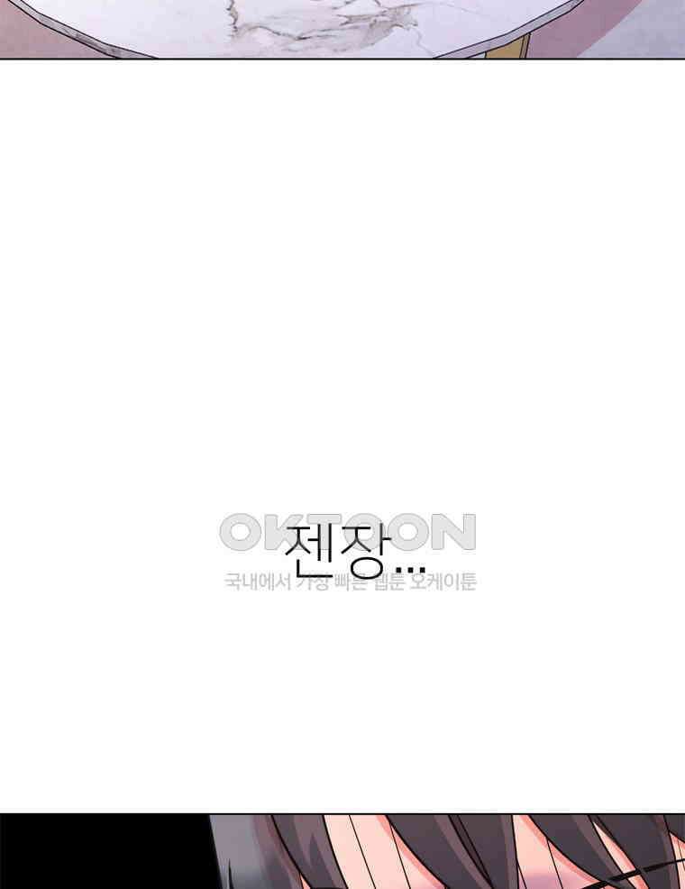 깨는 연애 19화 45