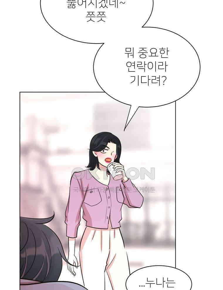 깨는 연애 19화 49