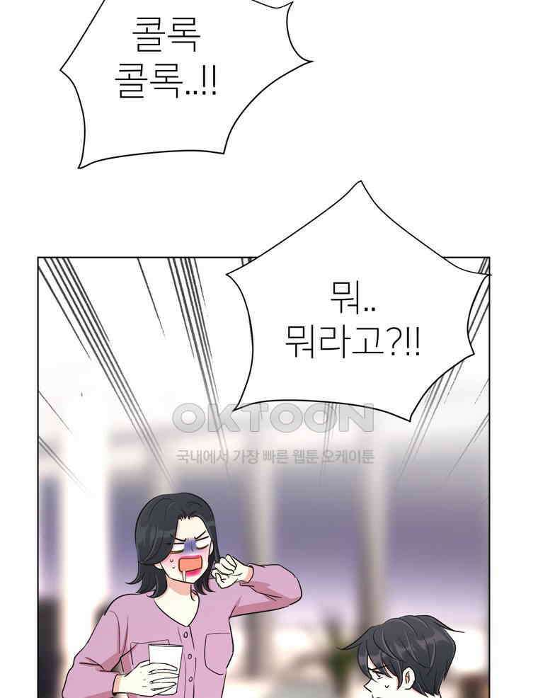 깨는 연애 19화 52