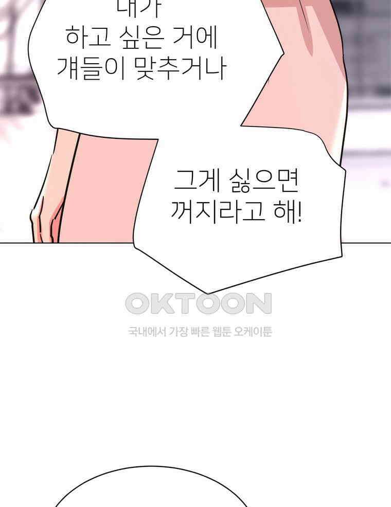 깨는 연애 19화 59