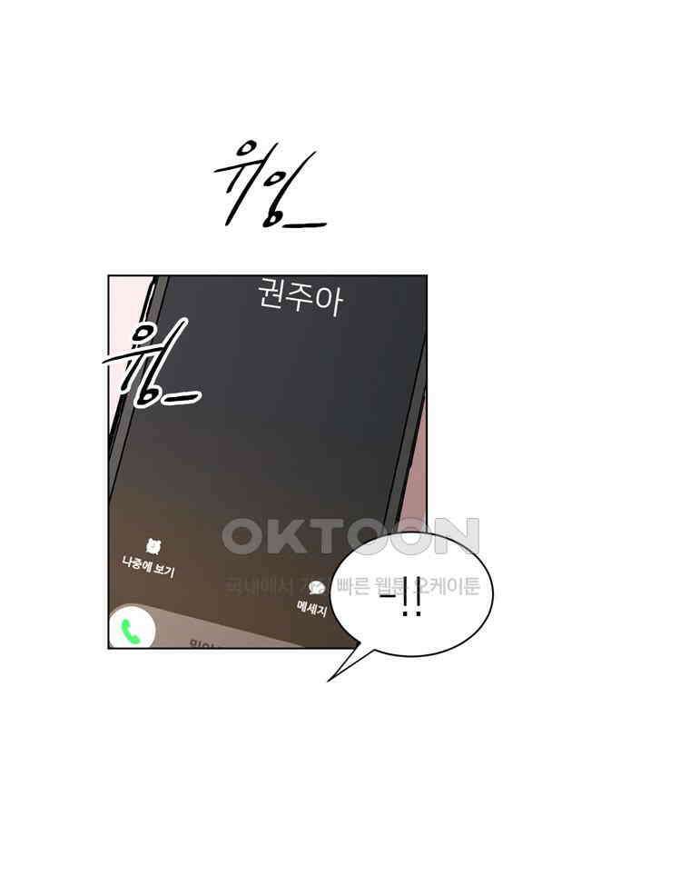 깨는 연애 19화 61