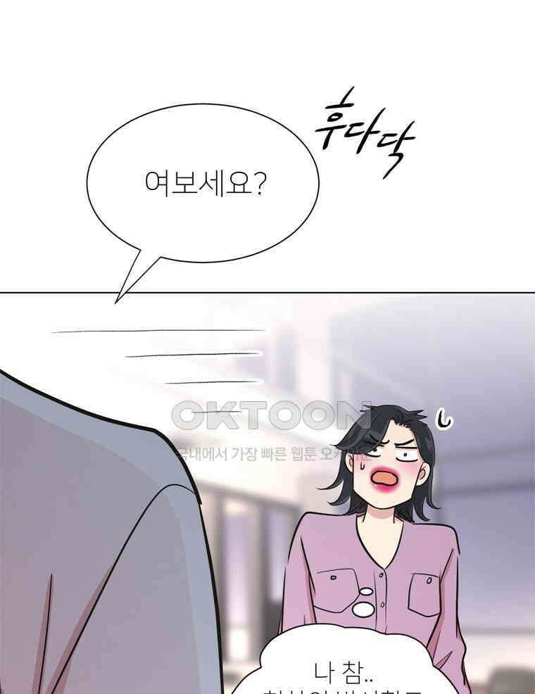 깨는 연애 19화 62