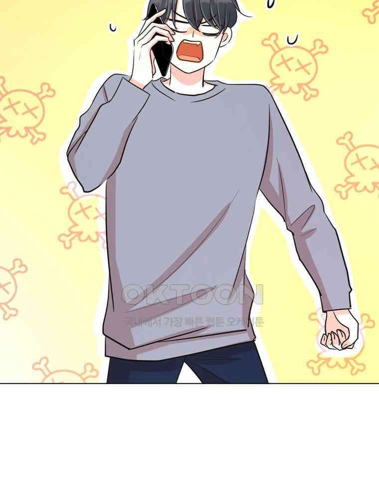 깨는 연애 19화 71