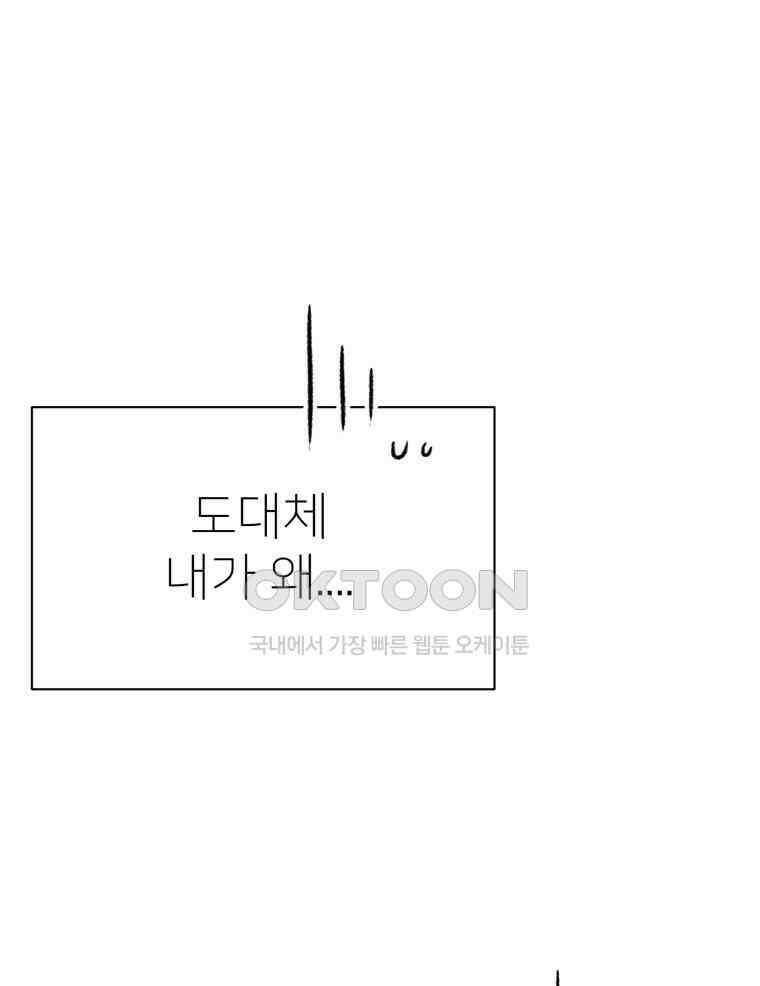 깨는 연애 19화 72