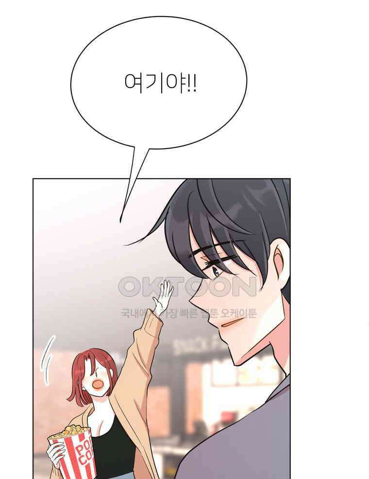 깨는 연애 19화 78