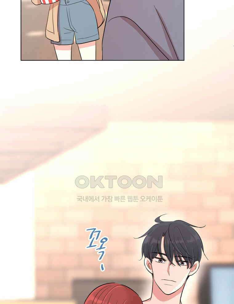 깨는 연애 19화 79