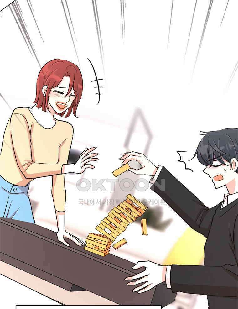 깨는 연애 19화 91