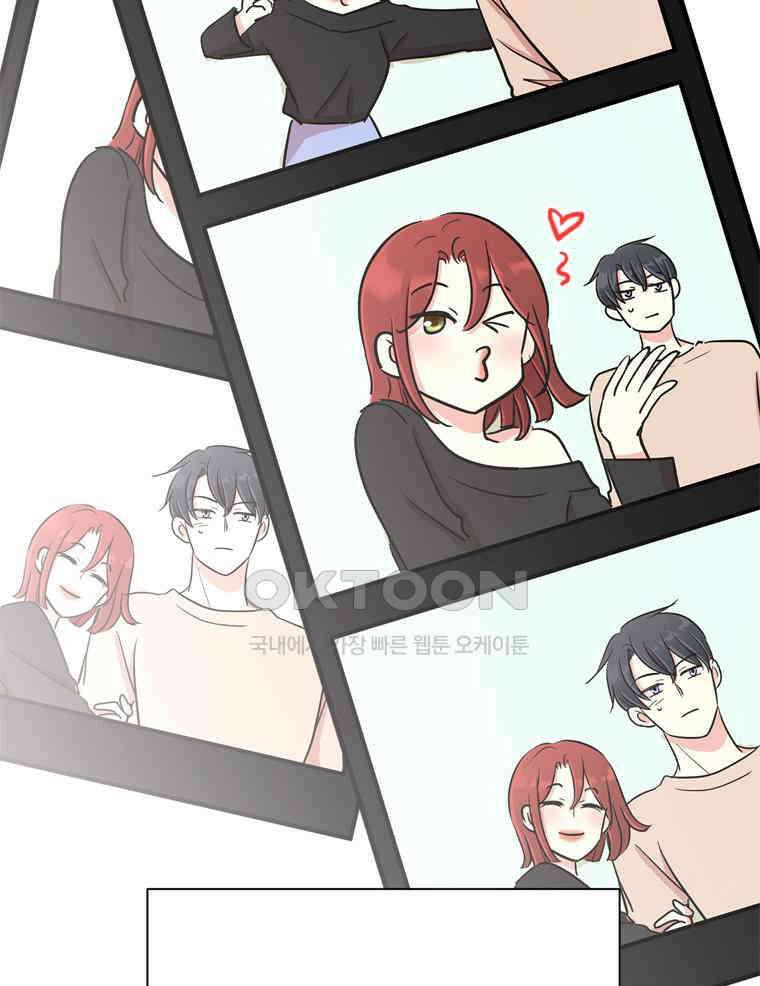 깨는 연애 19화 93