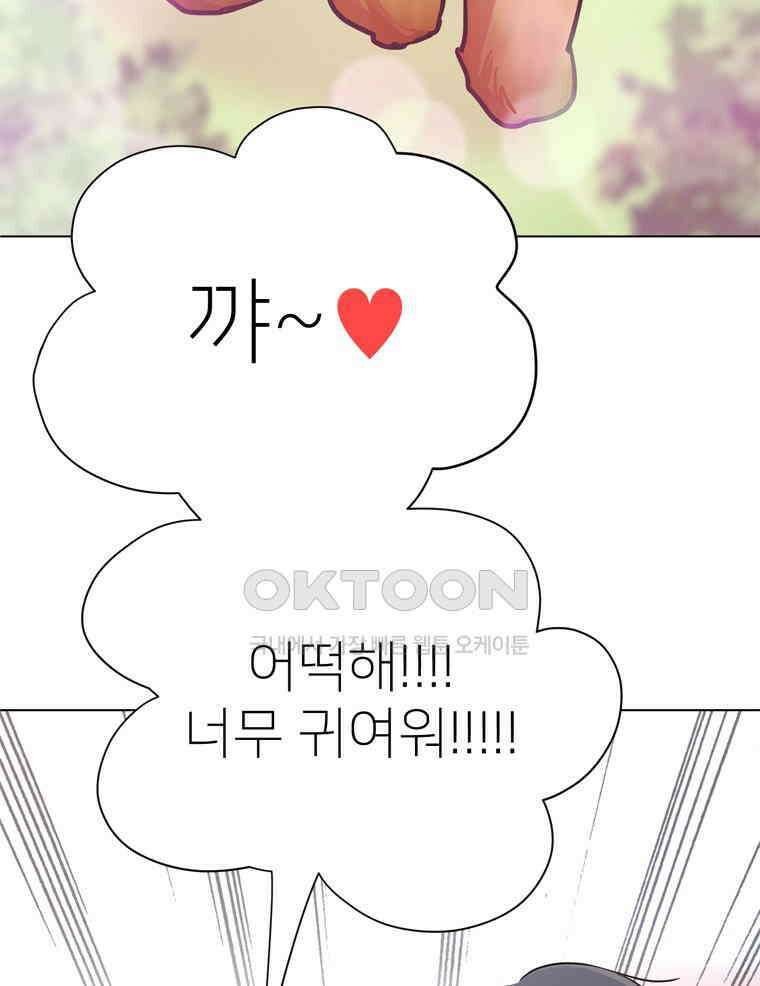 깨는 연애 19화 97