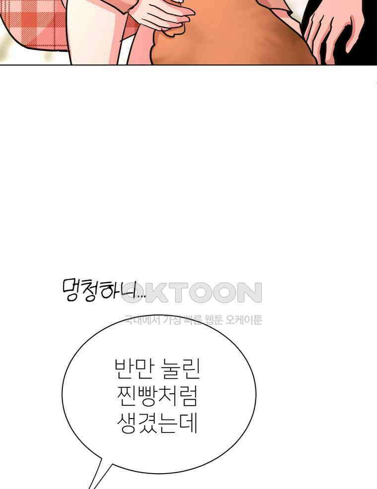 깨는 연애 19화 99