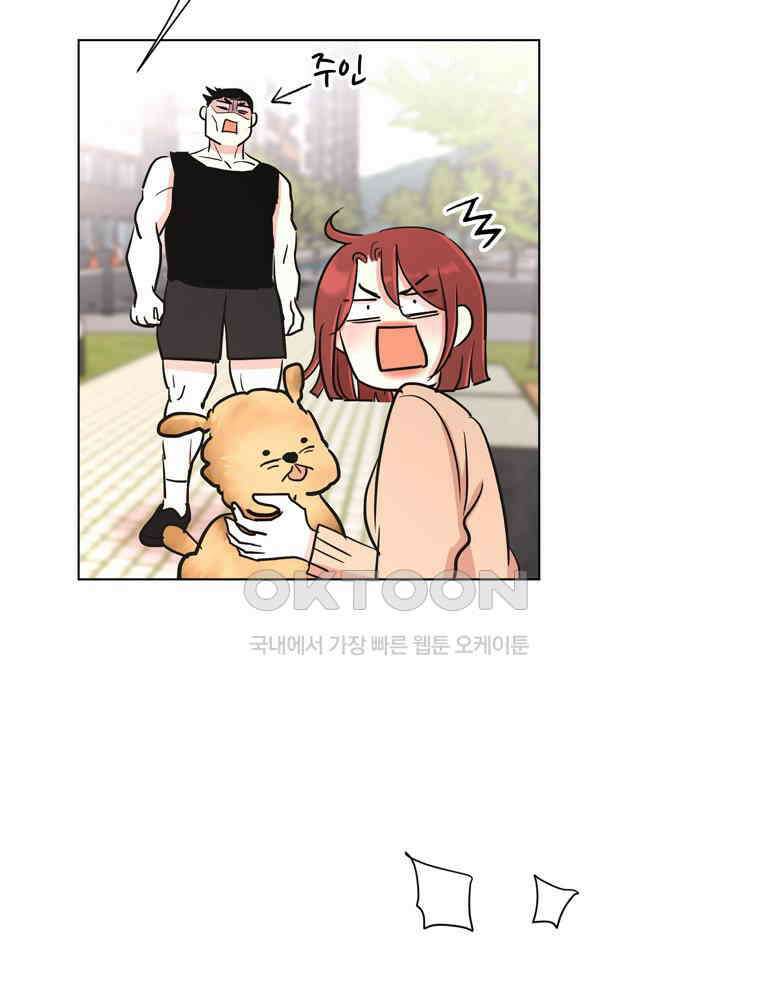 깨는 연애 19화 100