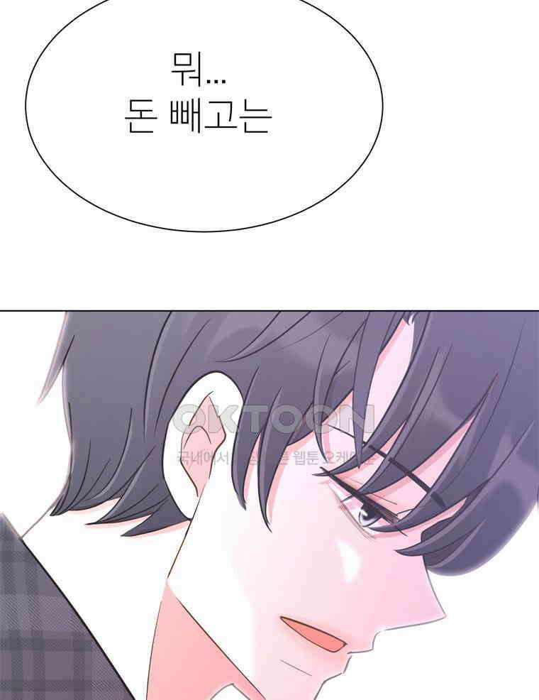 깨는 연애 19화 111