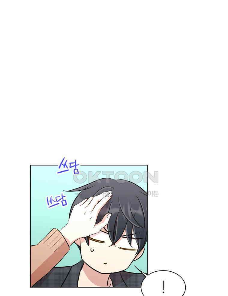 깨는 연애 19화 114
