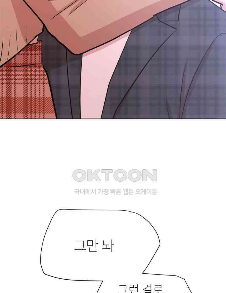 깨는 연애 19화 123