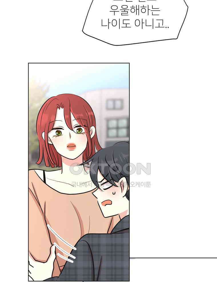 깨는 연애 19화 124