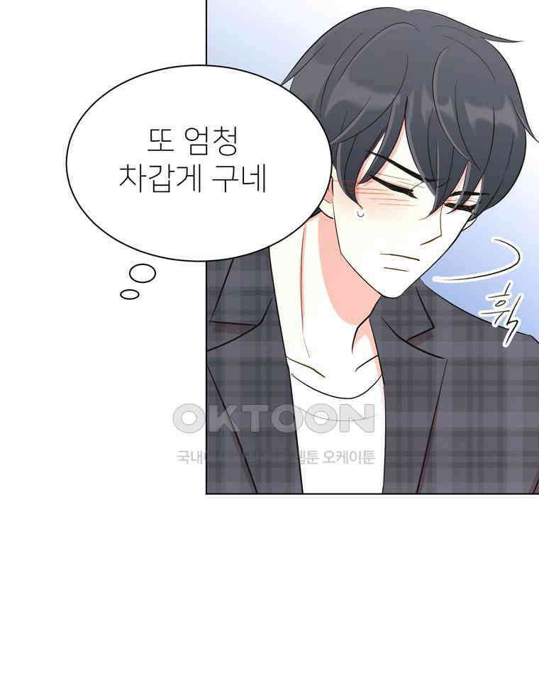 깨는 연애 19화 125