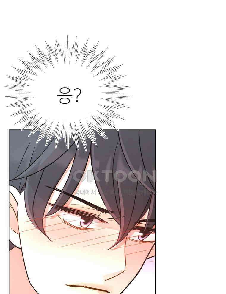 깨는 연애 19화 126