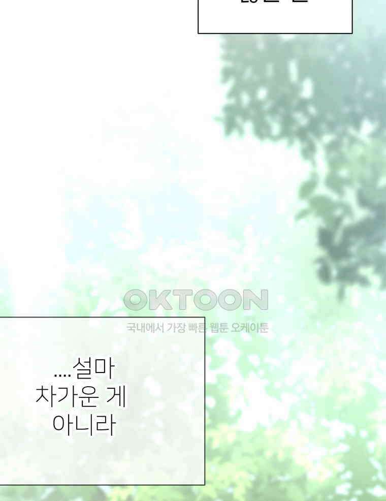 깨는 연애 19화 128