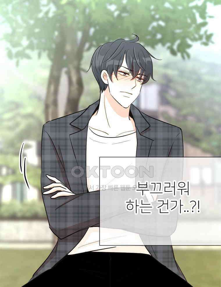 깨는 연애 19화 129