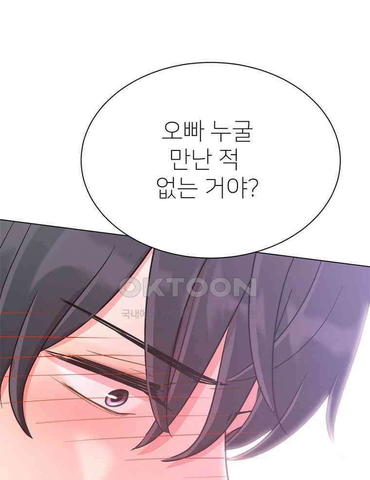 깨는 연애 19화 134