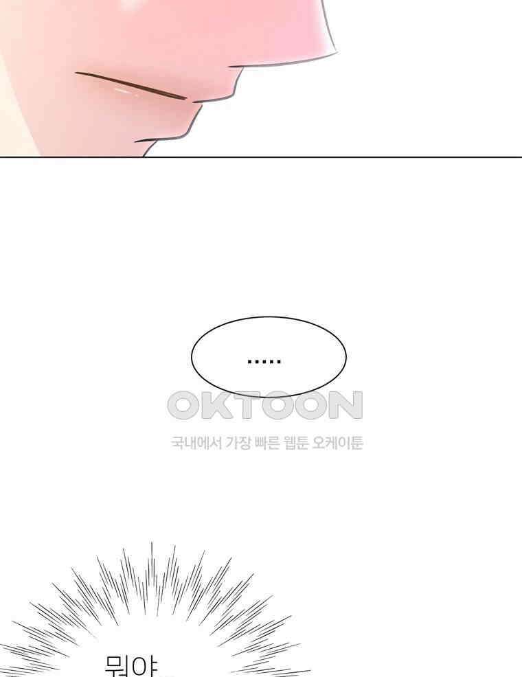 깨는 연애 19화 135