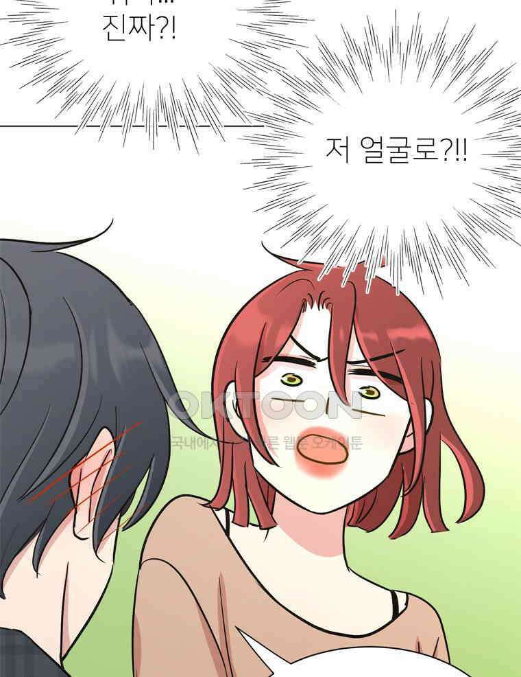 깨는 연애 19화 136