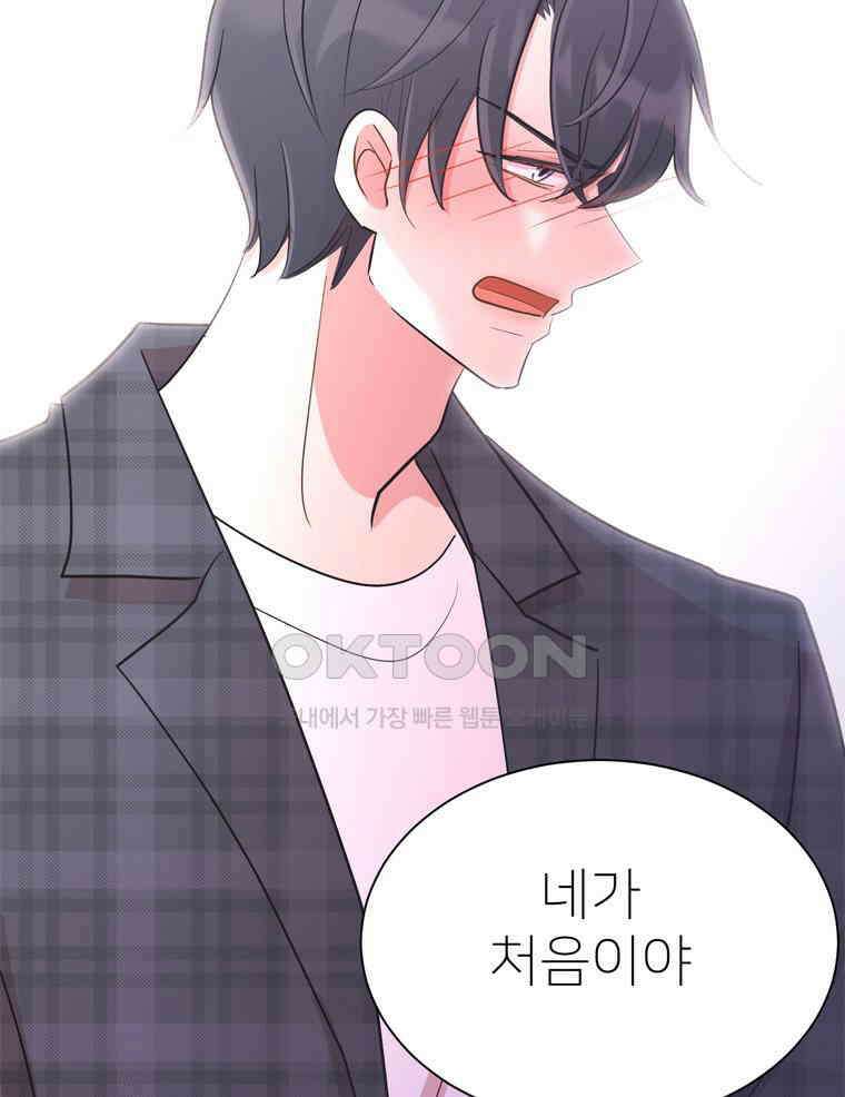 깨는 연애 19화 138