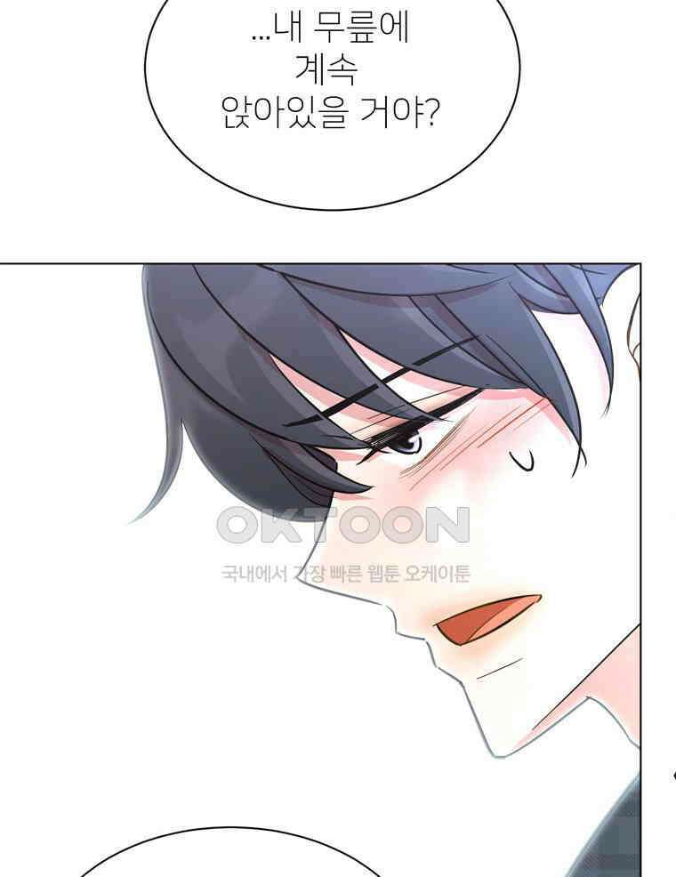 깨는 연애 19화 144