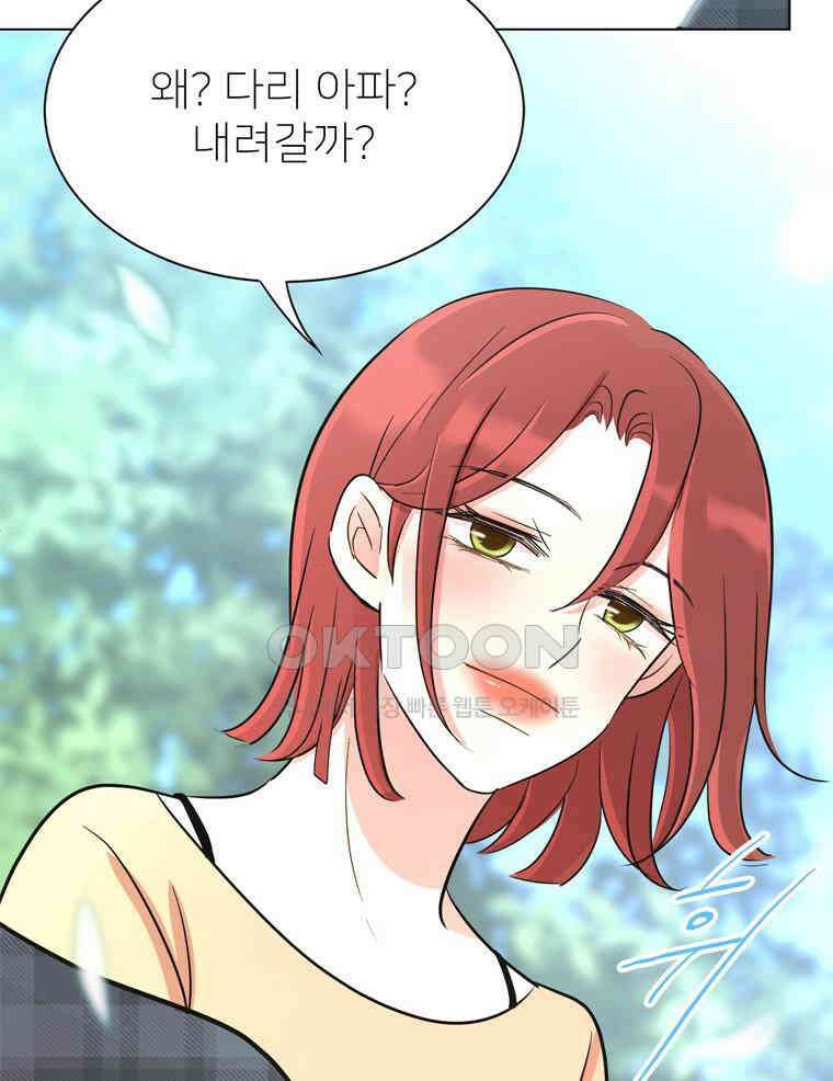 깨는 연애 19화 145
