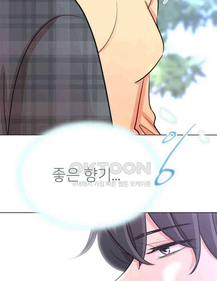 깨는 연애 19화 146