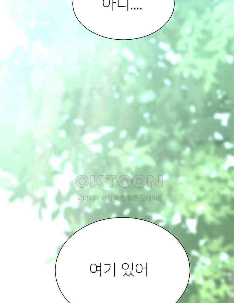 깨는 연애 19화 148