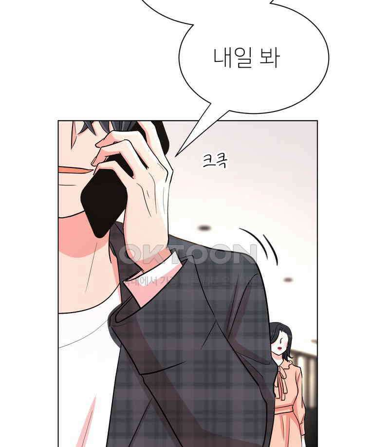 깨는 연애 19화 156