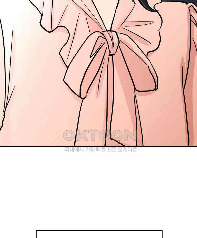 깨는 연애 19화 159