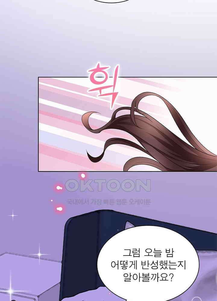 계약 남편에게 끌리는 이유 28화 8
