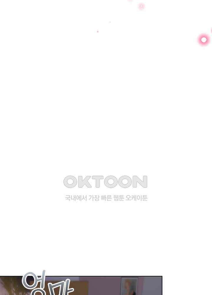 계약 남편에게 끌리는 이유 28화 10