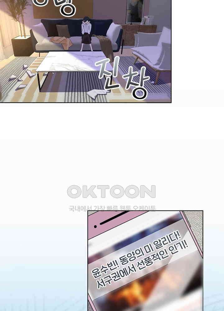 계약 남편에게 끌리는 이유 28화 11